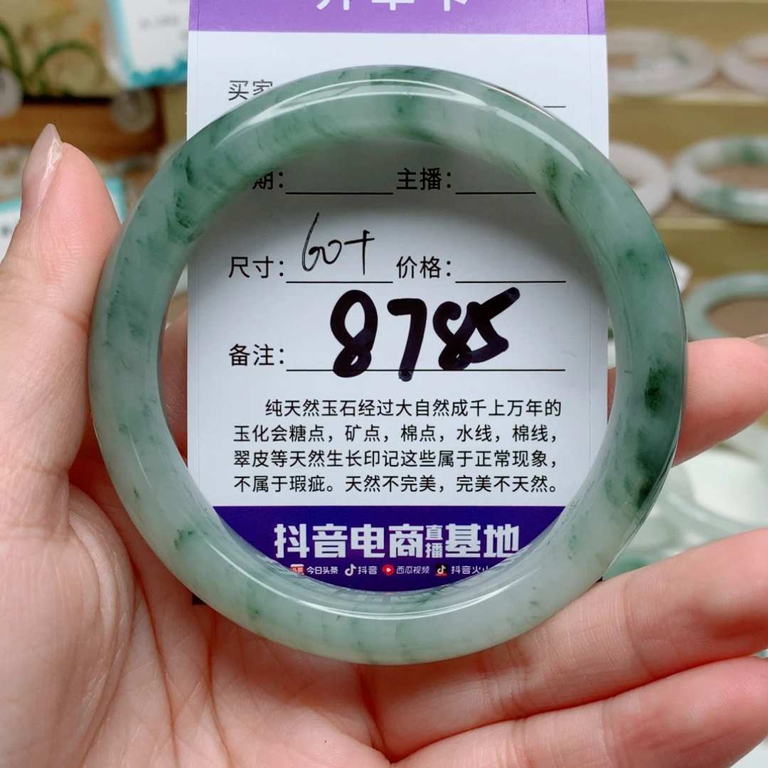未镶嵌手镯石英质玉