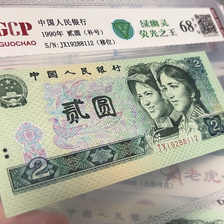 补号移位19288112。