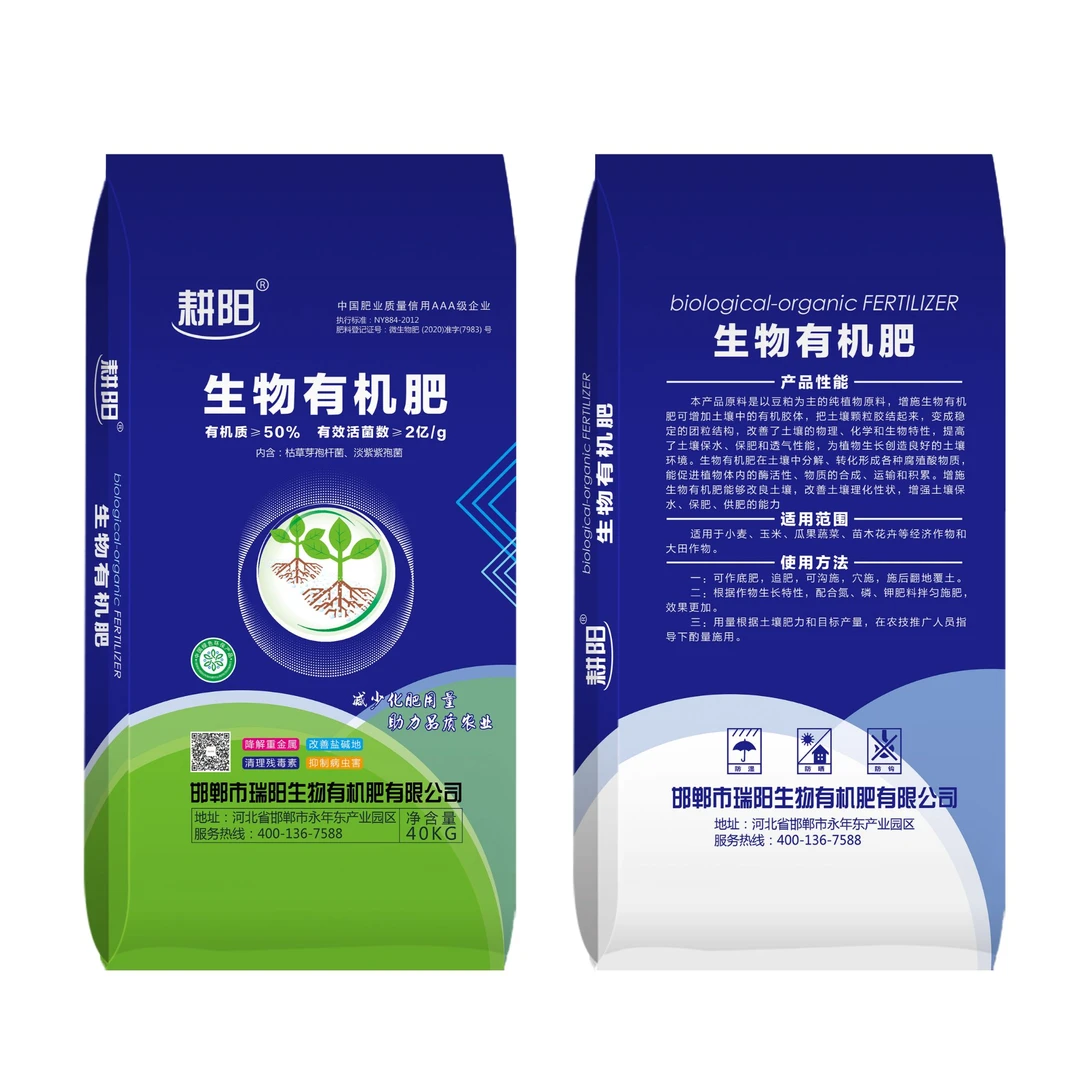 生物有机肥 内含枯草芽孢杆菌 秸秆粉 腐殖酸 等纯植物原料