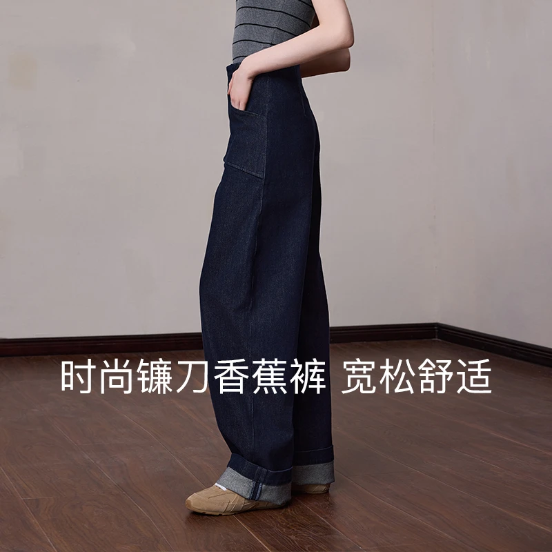 MSLAN新款宽松连腰原色水洗阔腿牛仔裤梨型显瘦质感弯刀裤MGCK515