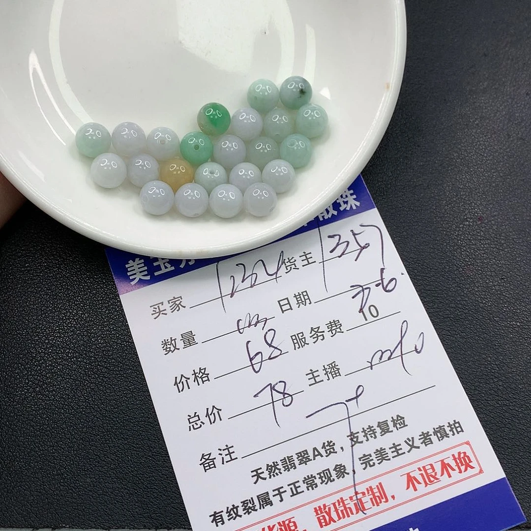 翡翠散珠1****6翡翠散珠多样性发自选