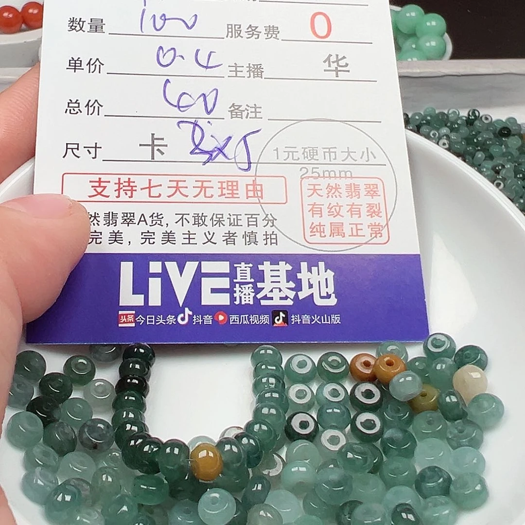 翡翠手链未镶嵌本*货主老华