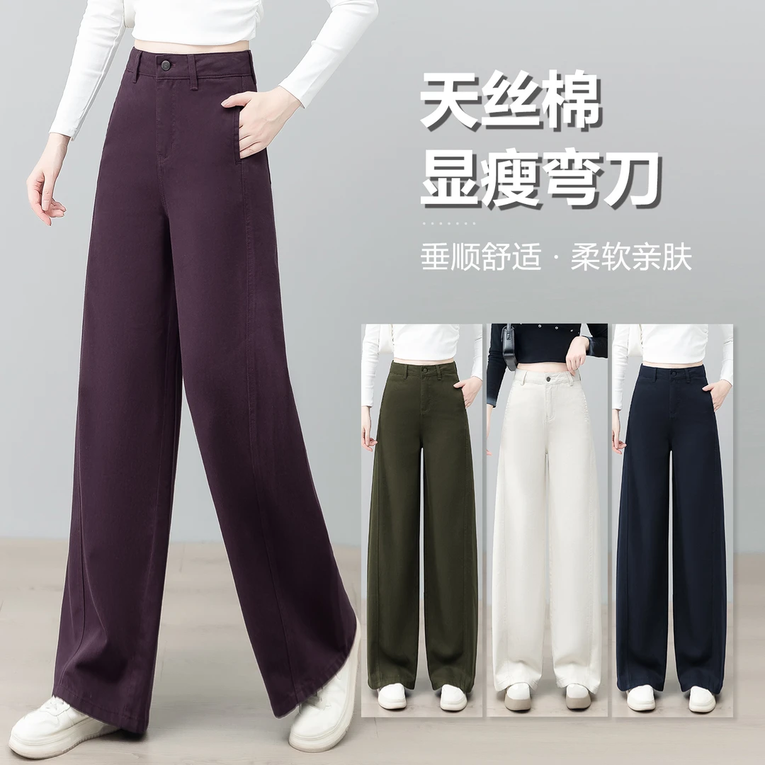 莱赛尔天丝美式弯刀香蕉宽松牛仔裤子女春秋新款高腰垂感阔腿休闲