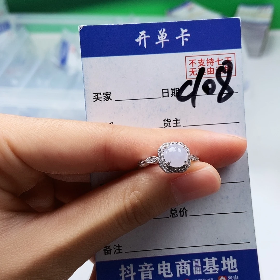 翡翠未镶嵌戒指戒指