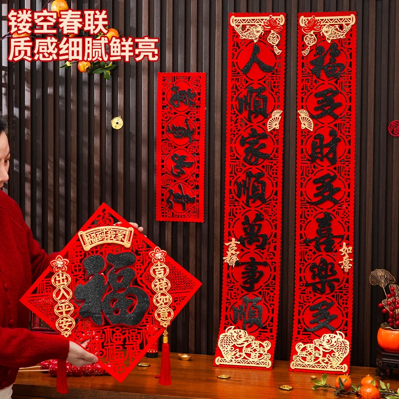 2026马年新款门联新年春节大门福字门贴对联过年高档立体植绒春联