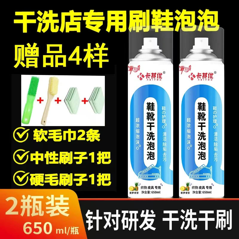 卡其优鞋靴干洗剂免水洗多功能泡沫清洁剂洗鞋清洁剂