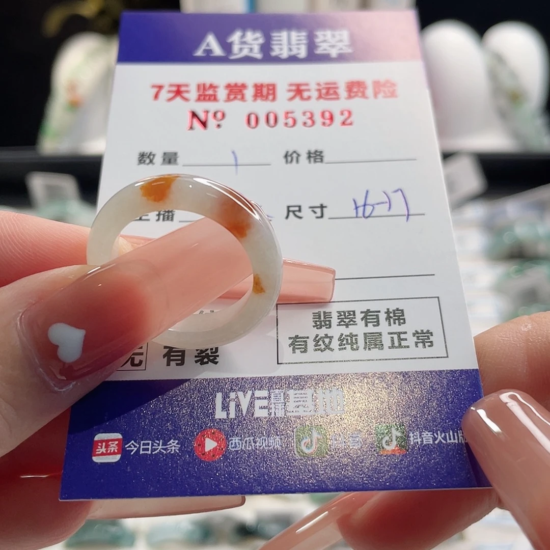 @***I未镶嵌戒指翡翠翡翠戒指
