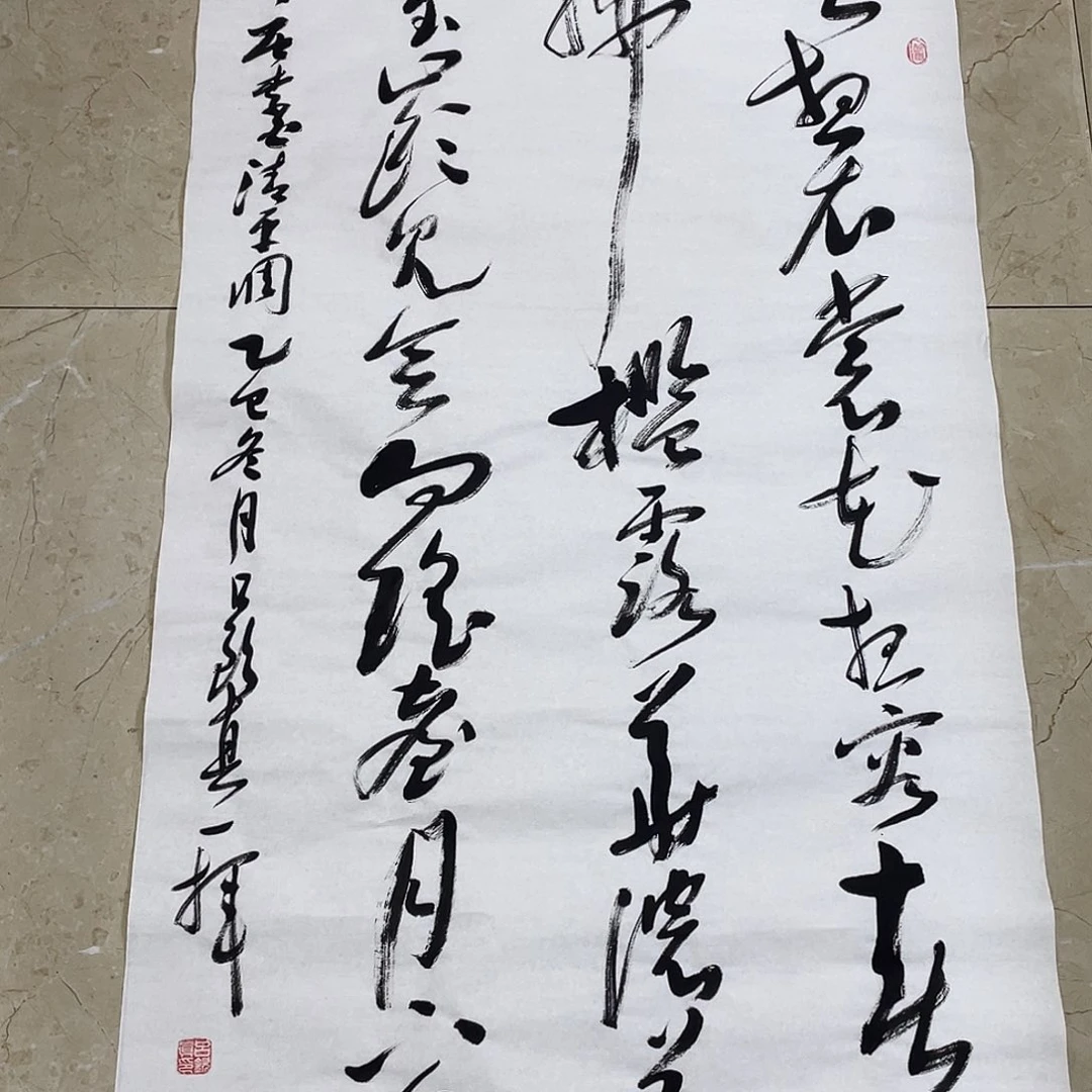 书法Lvqinzhenshufa