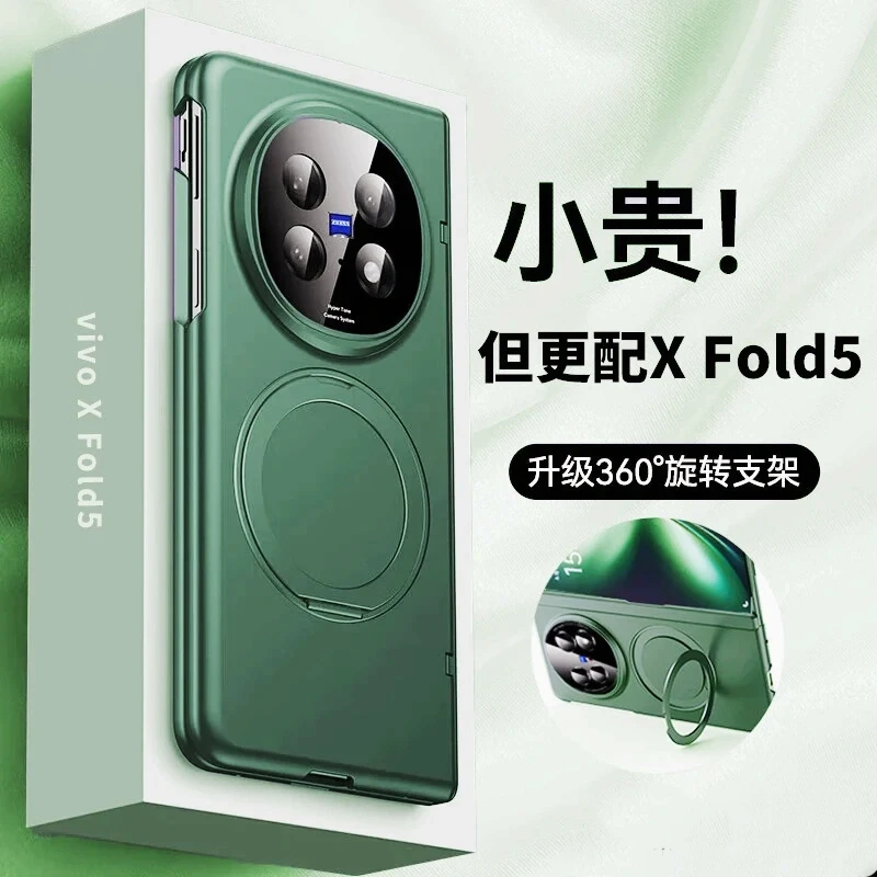 适用vivoxfold5手机壳新款折叠屏xold5保护套yl超薄磨砂中轴磁吸