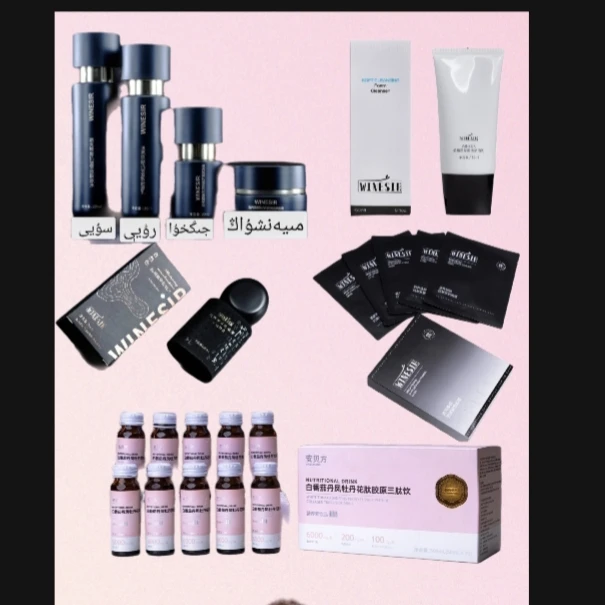 WINESIR透亮换颜抗皱紧致胶原多功能保湿补水多效胶原洗面奶推荐