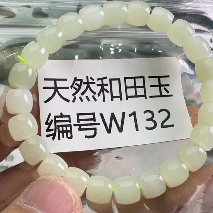 未镶嵌手链和田玉