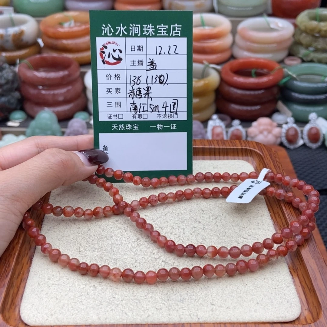 糖***果石英质玉未镶嵌手镯