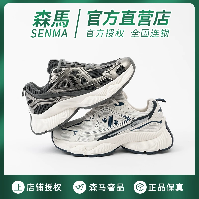 SENMA/森马女款新款2025春夏季老爹鞋运动休闲高级感百搭高档增高