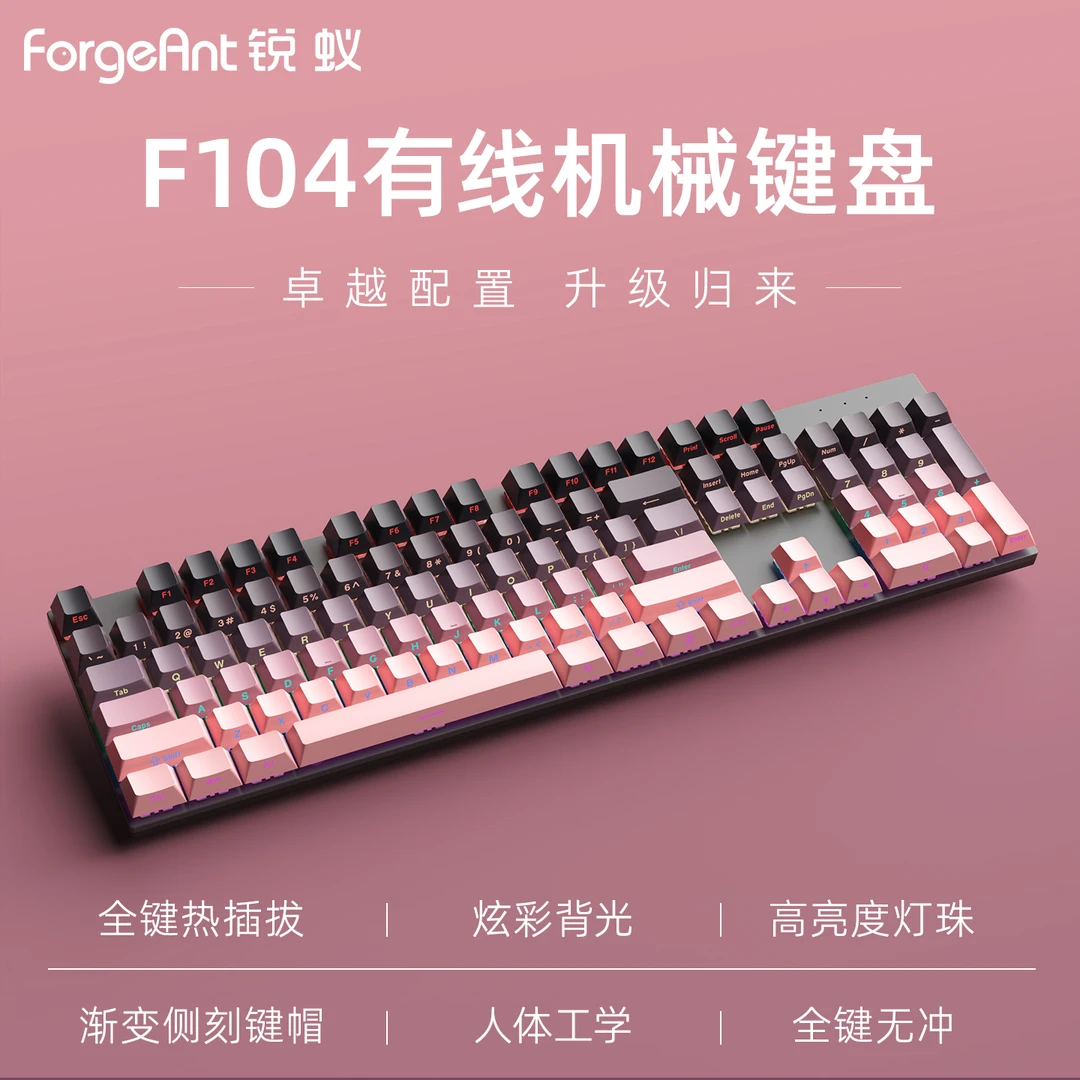 F104机械键盘有线104全键电竞游戏办公电脑外设键盘青轴红轴茶轴