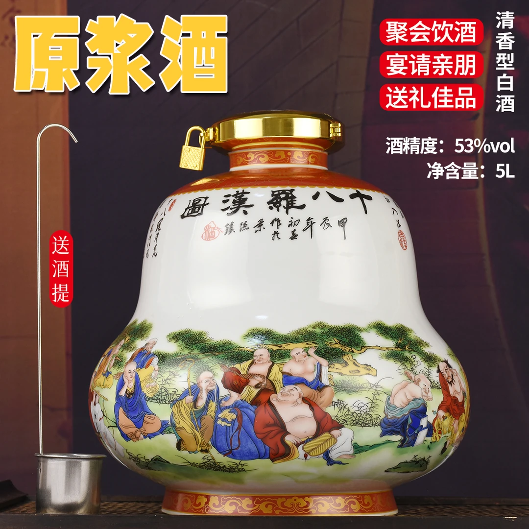 杏福神山西清香型白酒53度5000ml原浆酒10斤大坛53%Vol5000