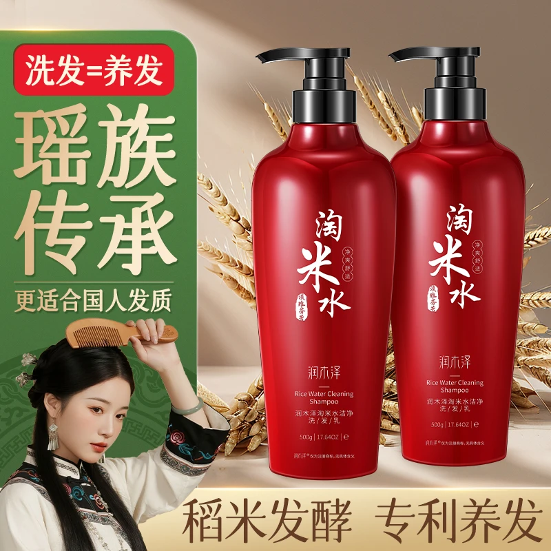 淘米水洗发水官方旗舰店直播柔顺护发护发素干枯毛躁洗头洗发水