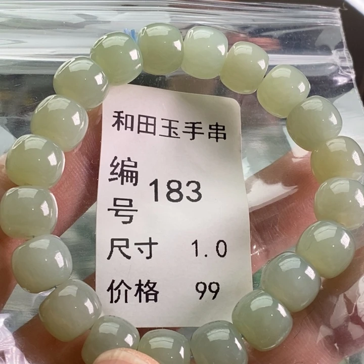 未镶嵌手链和田玉
