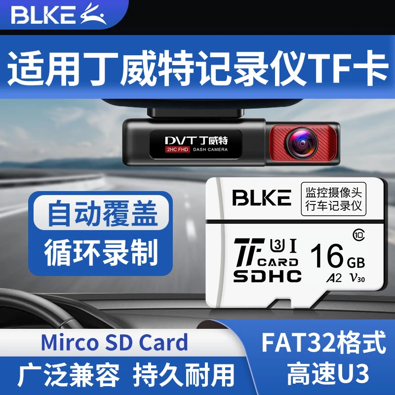 适用丁威特行车记录仪内存卡64gtf卡128g专用车载高速sd存储卡16g