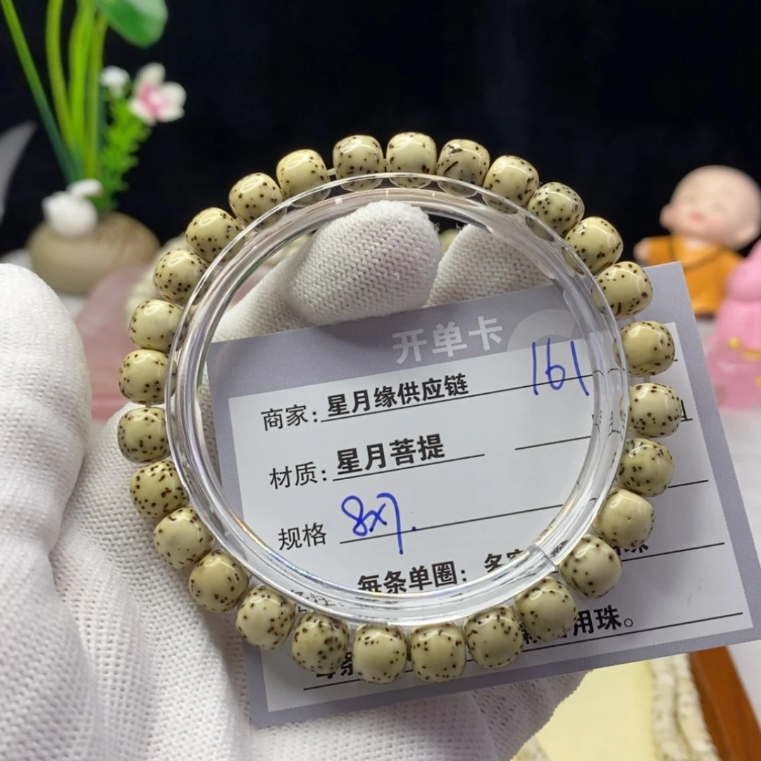 【闪购商品】星月菩提吊坠161……