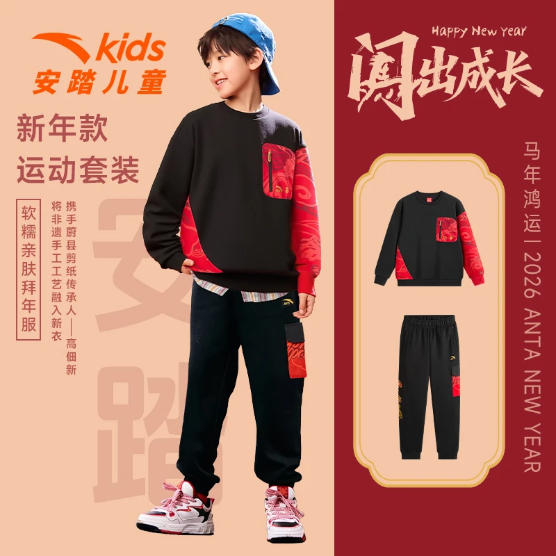 新年款安踏儿童本命年套装男童2026年新款红色中大童加绒卫衣裤子
