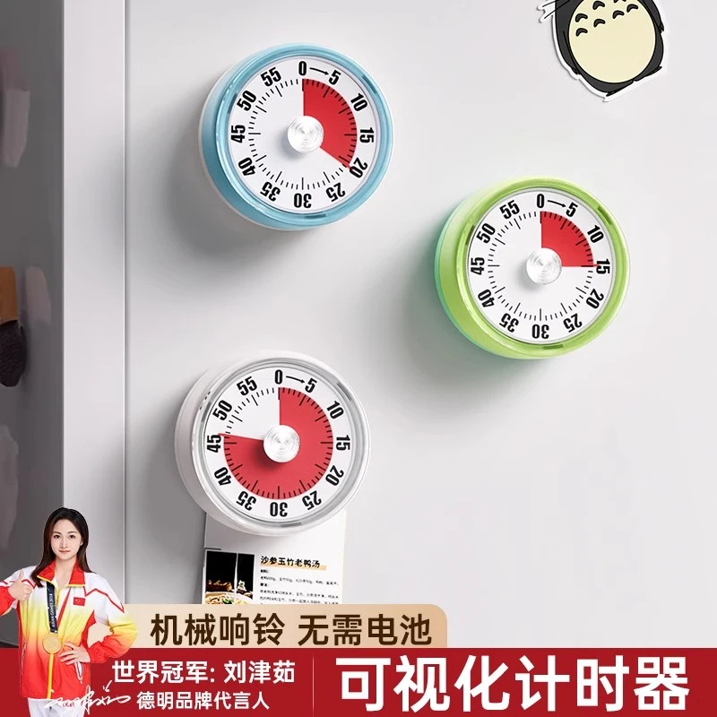 计时器自律神器定时器可视化儿童学习时间管理器厨房倒计时提醒器