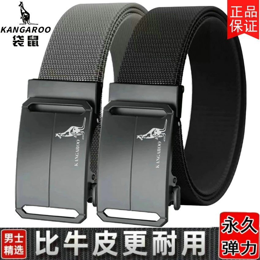 【福利品】袋鼠男士高弹力尼龙自动扣战术腰带中青年休闲帆布皮带
