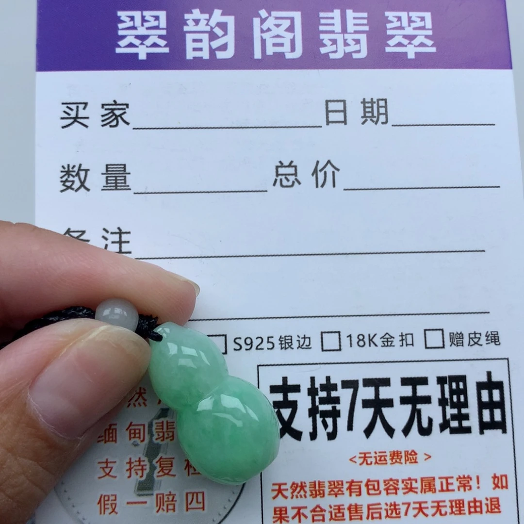 翡翠未镶嵌挂件天然