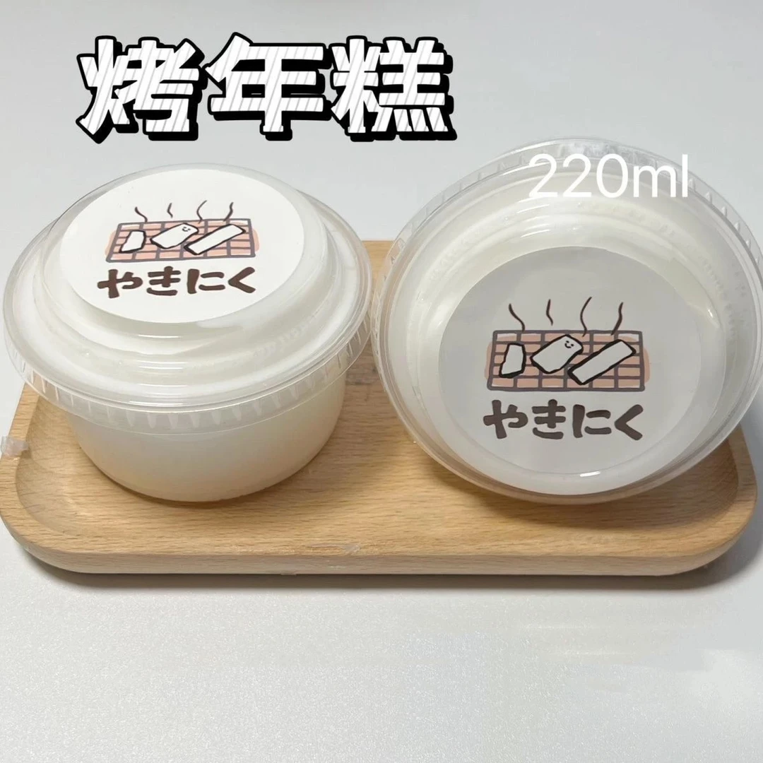 大美史莱姆 烤年糕 起泡胶 220ml 便宜大碗 Q弹质感 解压玩具泥