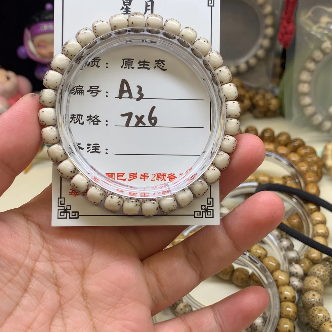 J***¹手串星月菩提星月菩提A3
