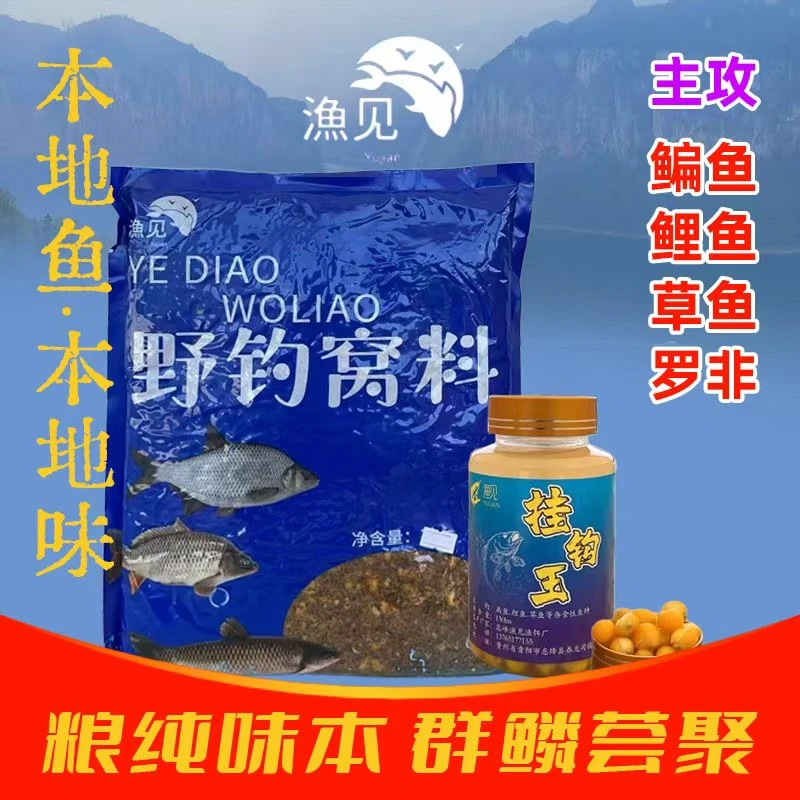 渔见钓饵用品渔具开饵一瓶+一包窝料河冠鲤警告野钓散炮垂钓鲫鱼