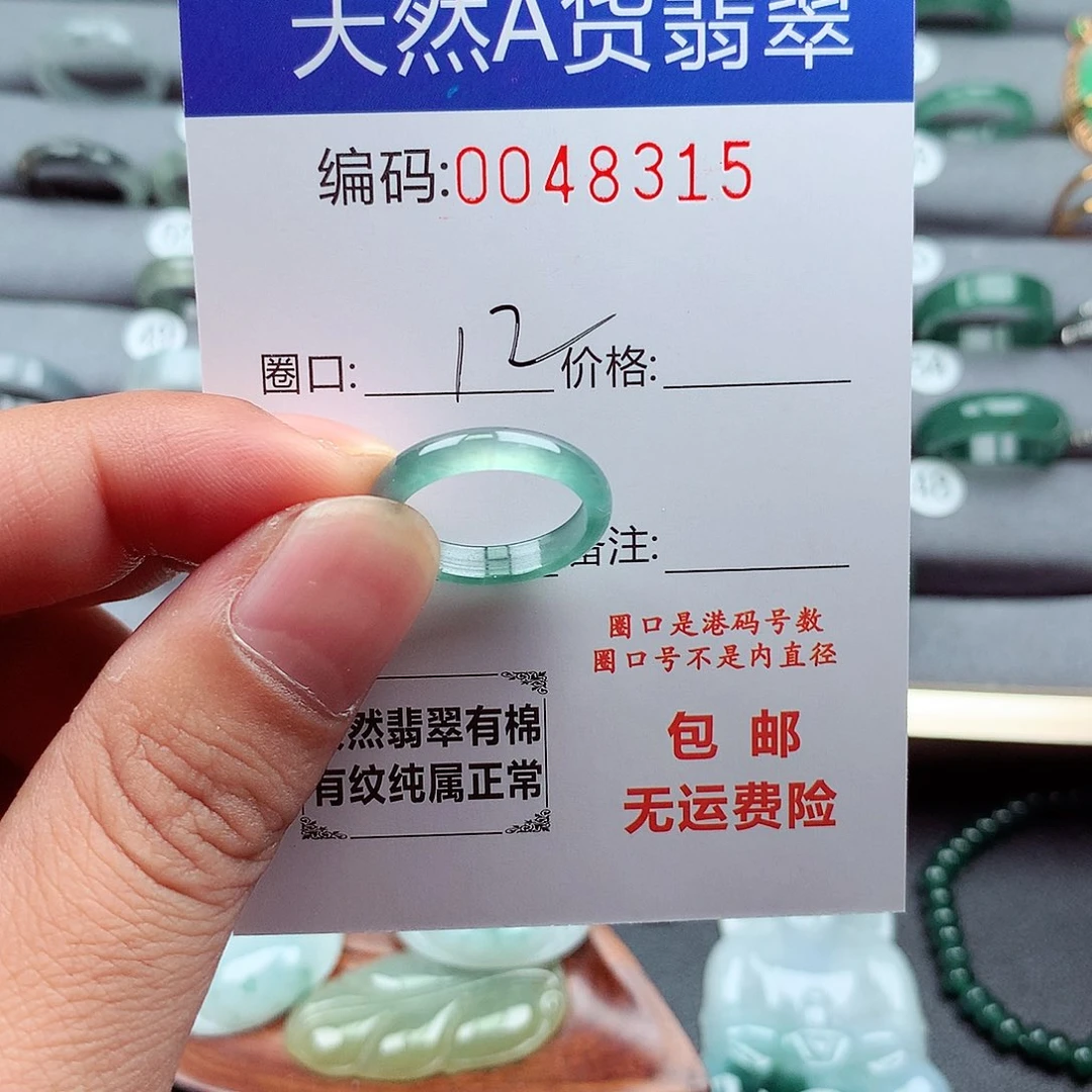 未镶嵌戒指翡翠天然
