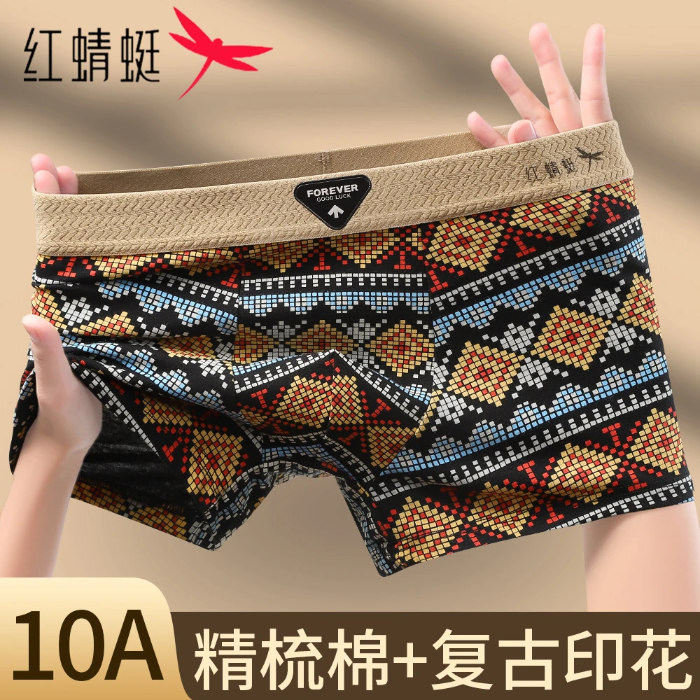 红蜻蜓新款印花纯棉内裤男士内裤10A抗菌正品内短裤大码宽松透气