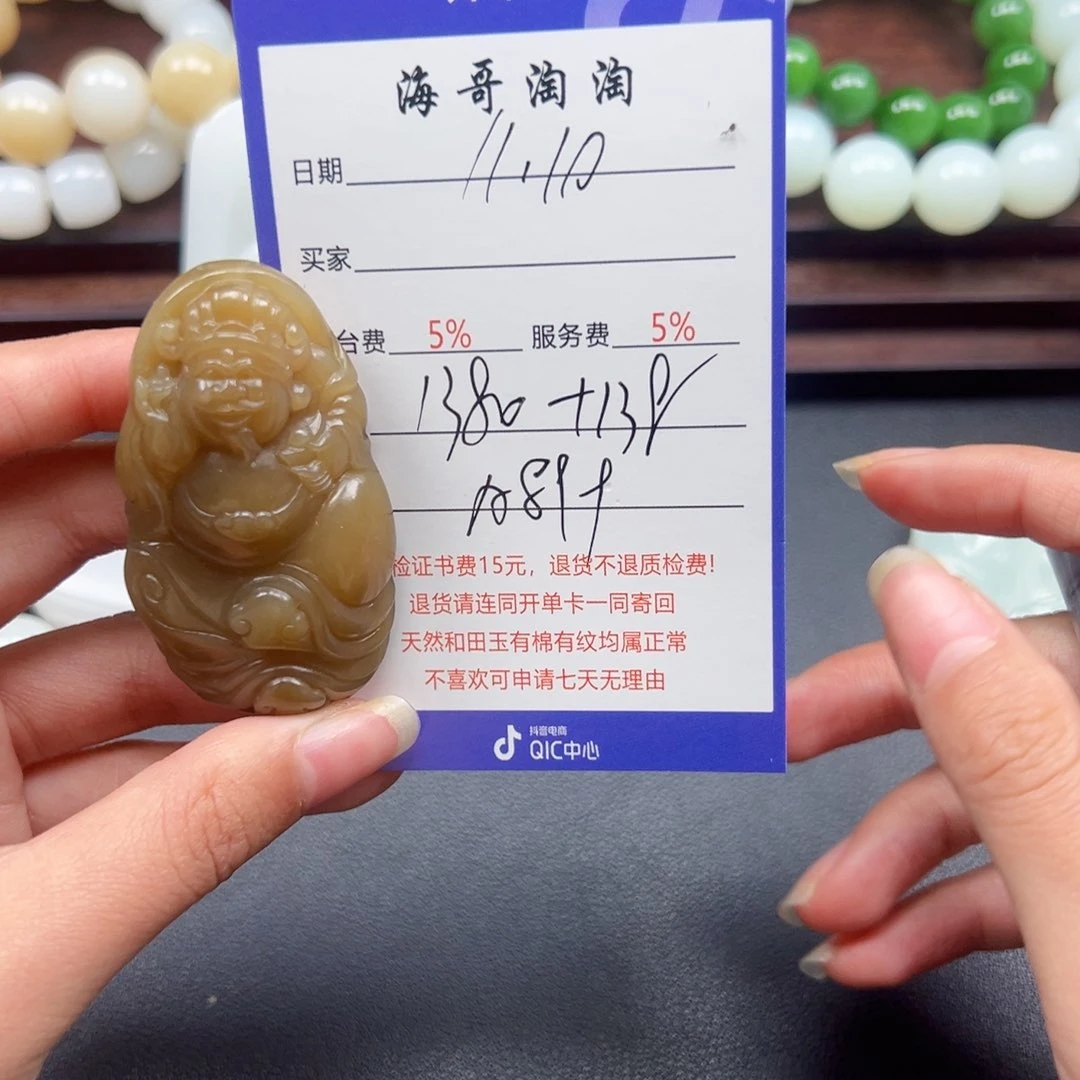 颈饰未镶嵌和田玉有**，