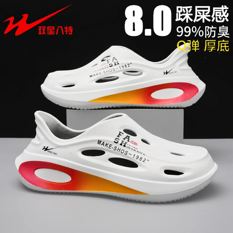 双星八特沙滩鞋男士夏季百搭防滑防臭耐磨洞洞鞋子男溯溪涉水凉鞋