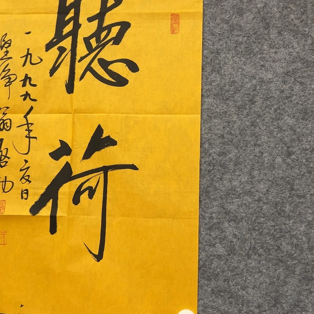 福利！名家书画精品！