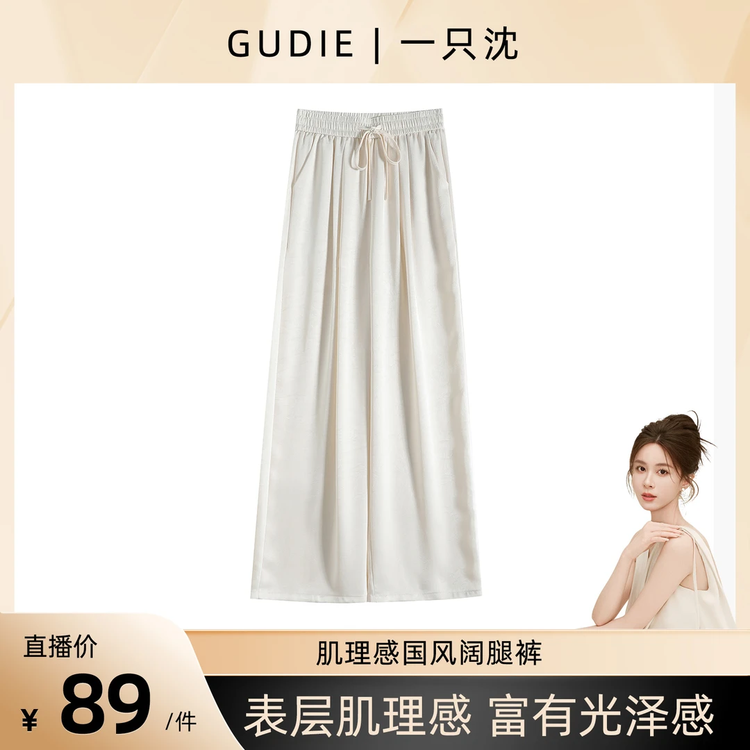 缎面提花肌理感阔腿裤女夏季2025薄款国风凉凉裤冰丝休闲直筒裤子
