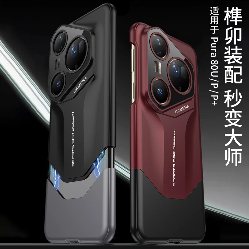 适用华为matep70Pura手机网红同款手机配件手机手机实用配件