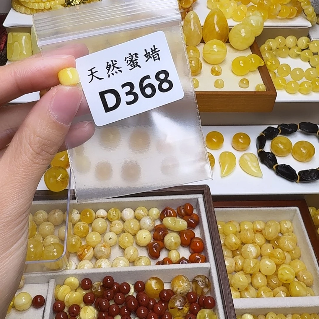 J***比琥珀未镶嵌裸石368号，8.1mm