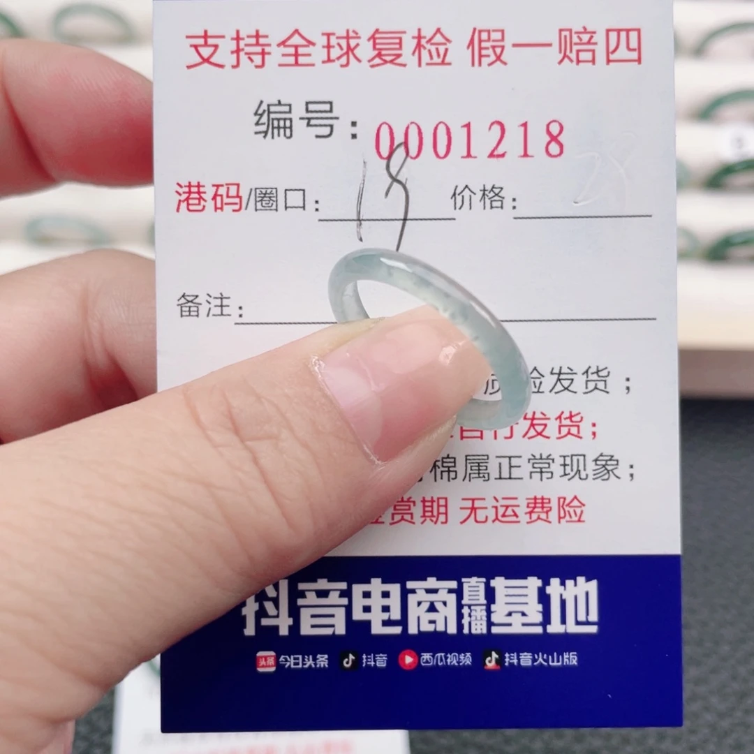 翡翠未镶嵌戒指19