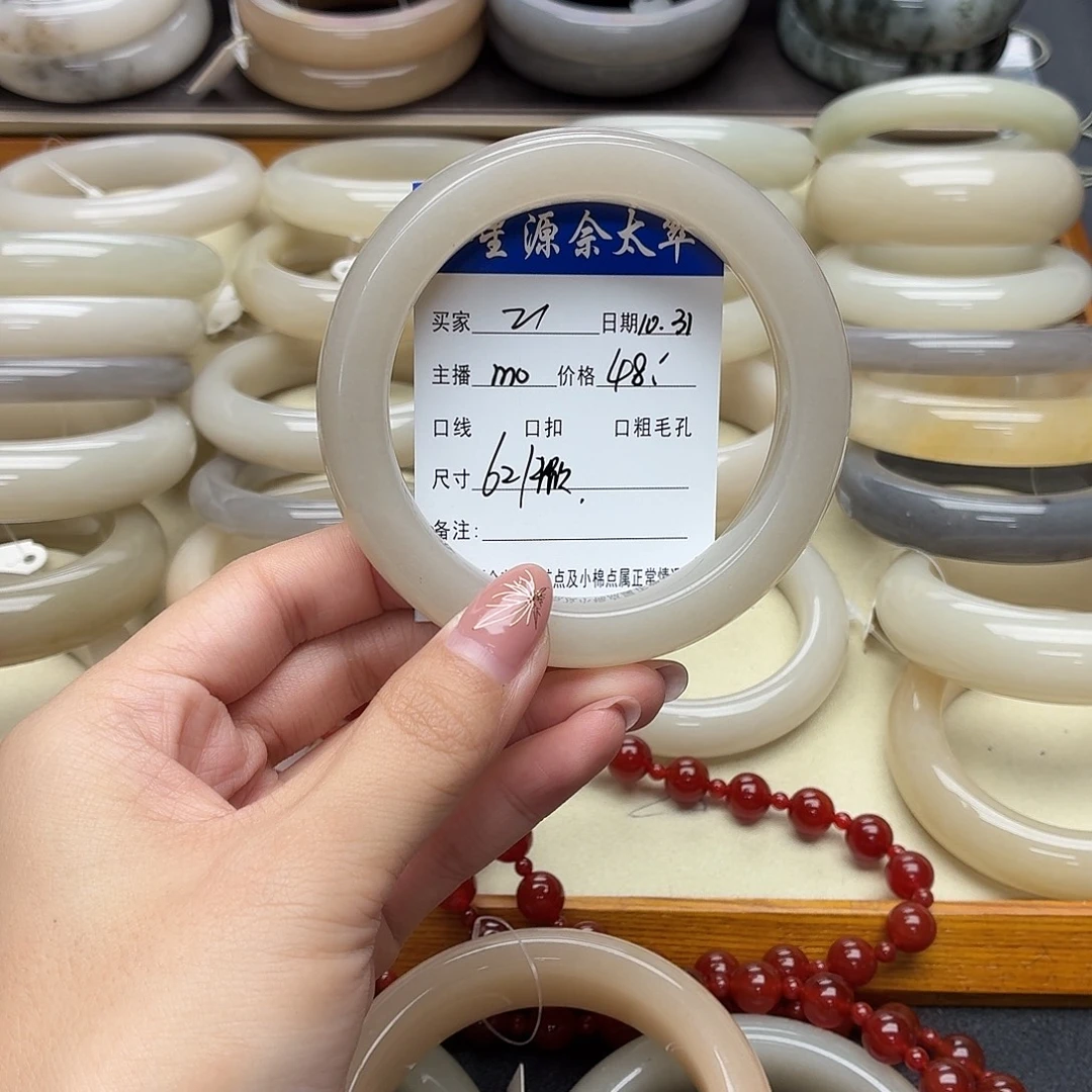 石英岩玉未镶嵌手镯