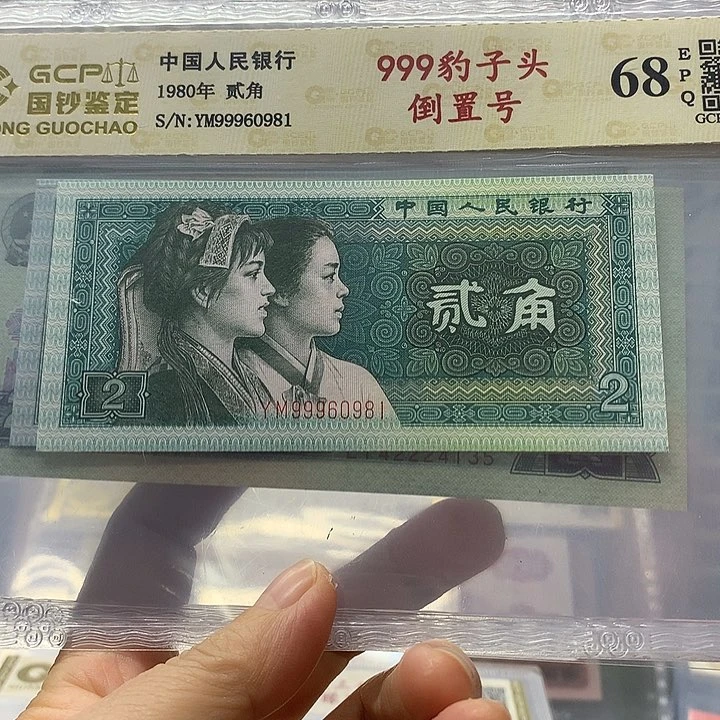 999豹子头倒置号，99960981