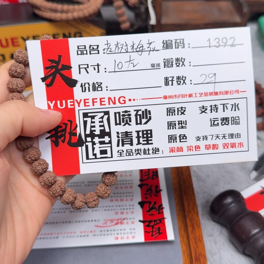 吊坠金刚菩提Aaaaa1392