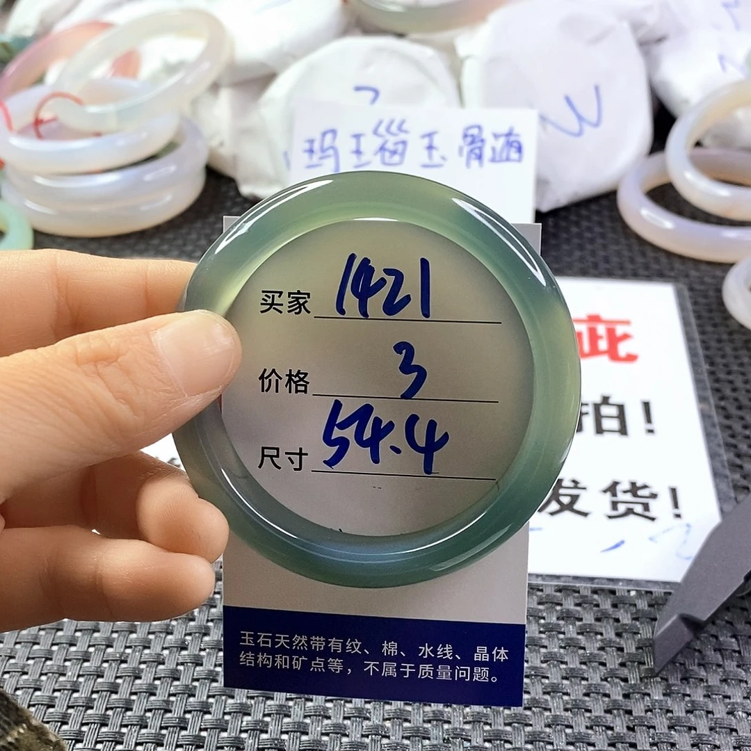 手镯玛瑙/玉髓未镶嵌1421