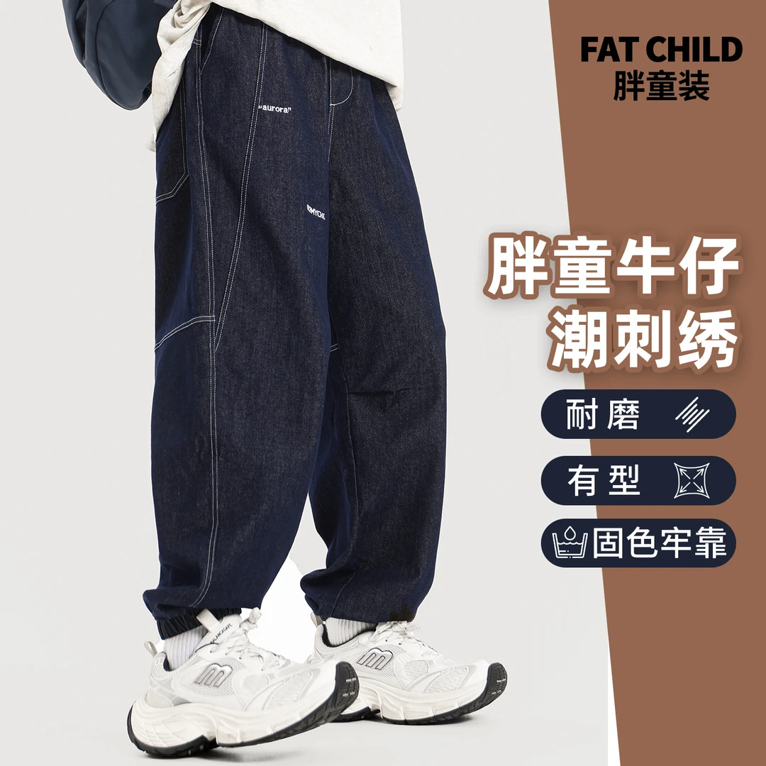 胖男童秋款加肥加大牛仔裤男童中大童长裤青少年宽松束脚裤18032