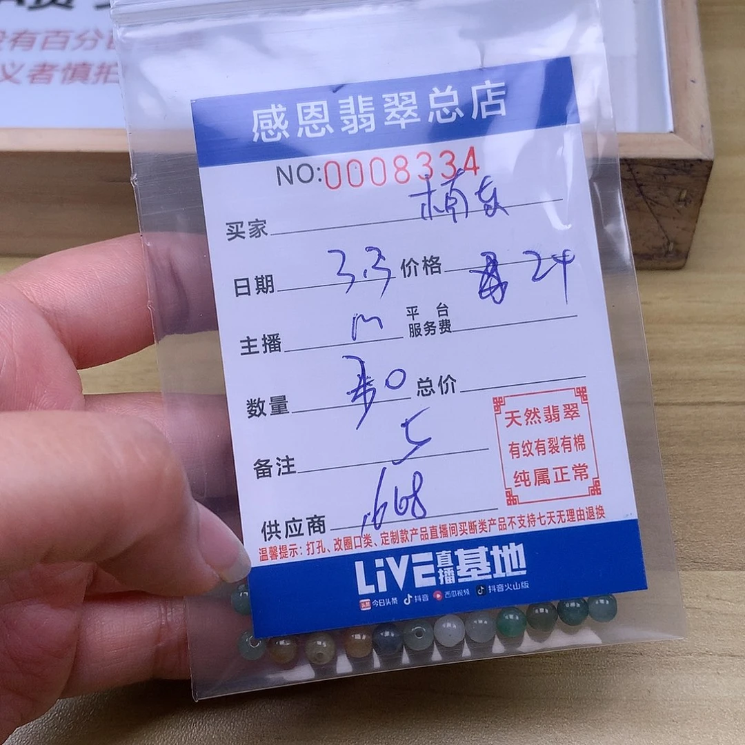 翡翠手链足铂镶嵌楠*