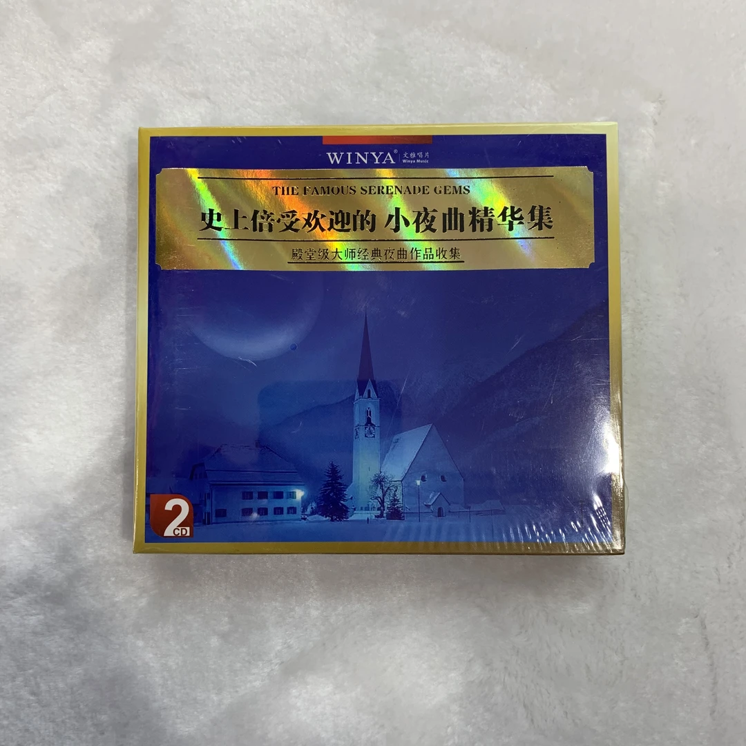 全新正版 史上倍受欢迎的小夜曲精华集2CD