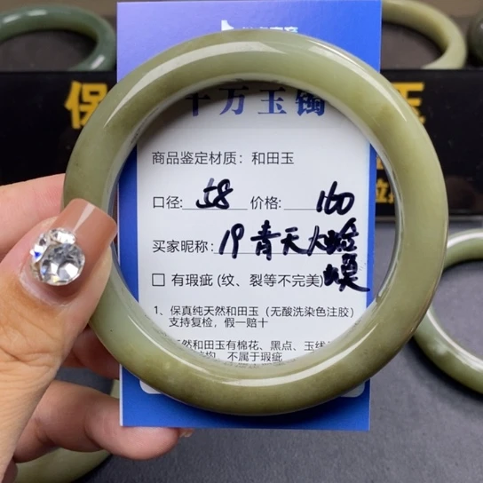 和田玉手镯未镶嵌青***蟆