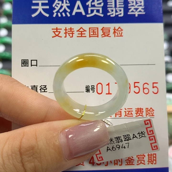 翡翠未镶嵌戒指18圈口