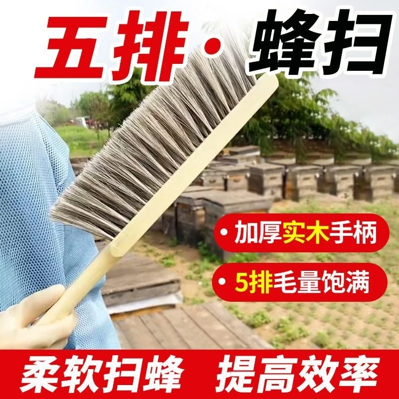 蜜蜂蜂扫三排马尾双排蜂刷柔软不伤蜂 蜂脾驱蜂蜂扫取蜜蜂扫养蜂