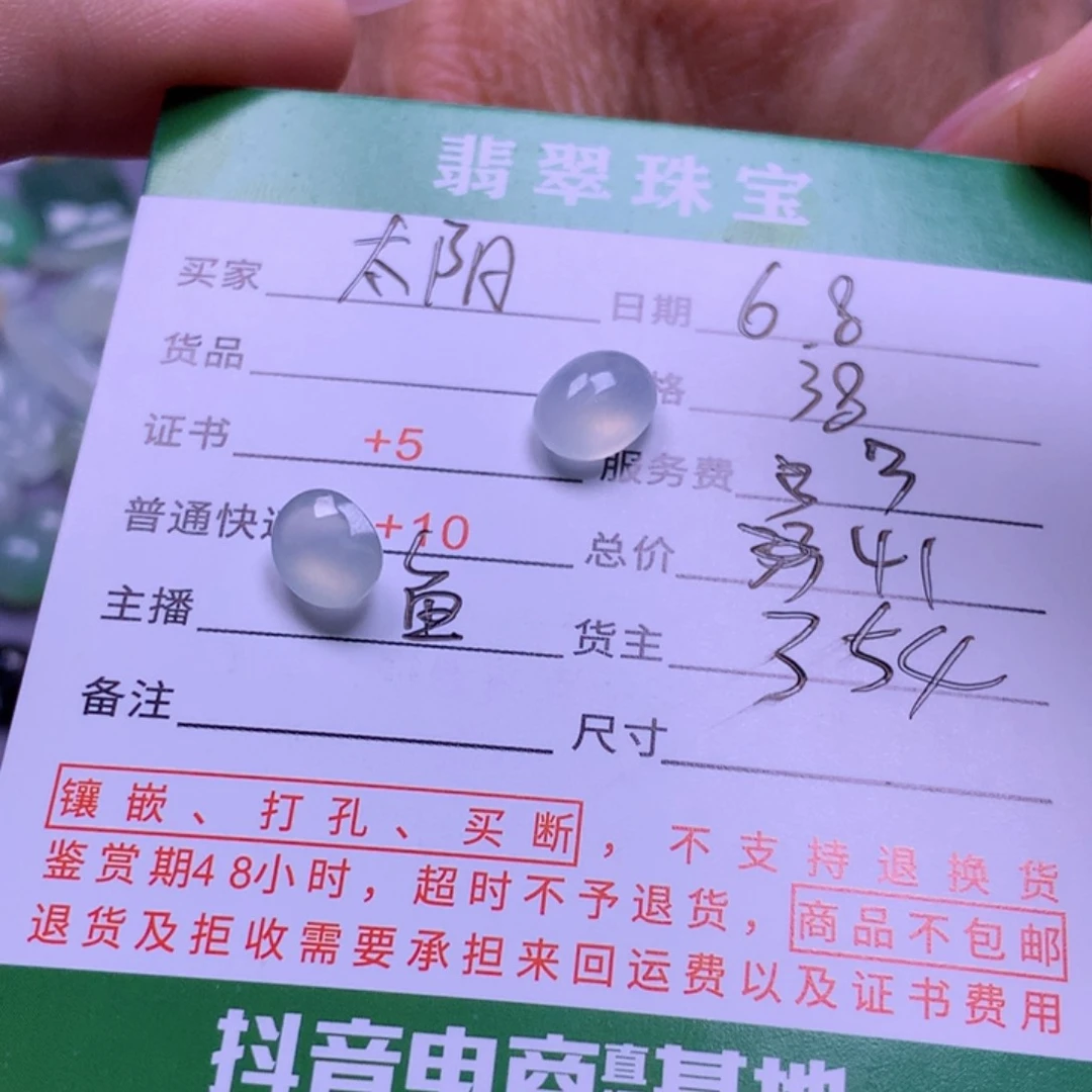 翡翠挂件未镶嵌?*揭阳